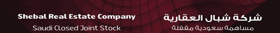 Shebal Real Estate Company 