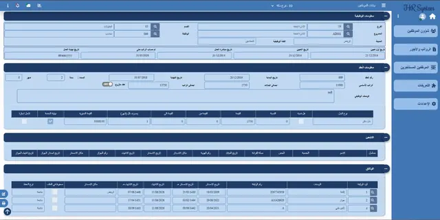 Employees File List 3
