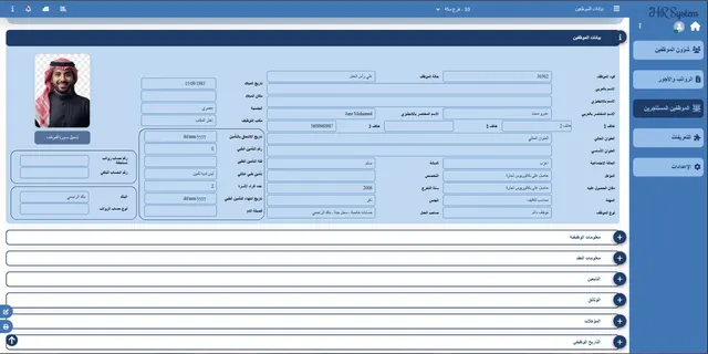 Employees File List 2