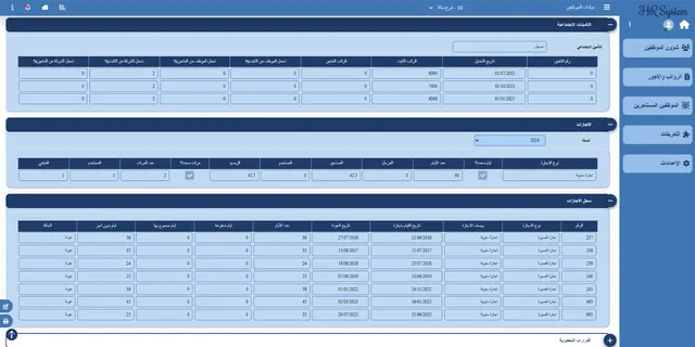 Employees File List 4
