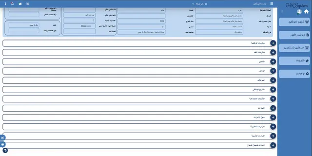 Employees File List 5