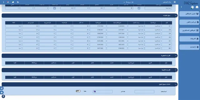 Employees File List 6